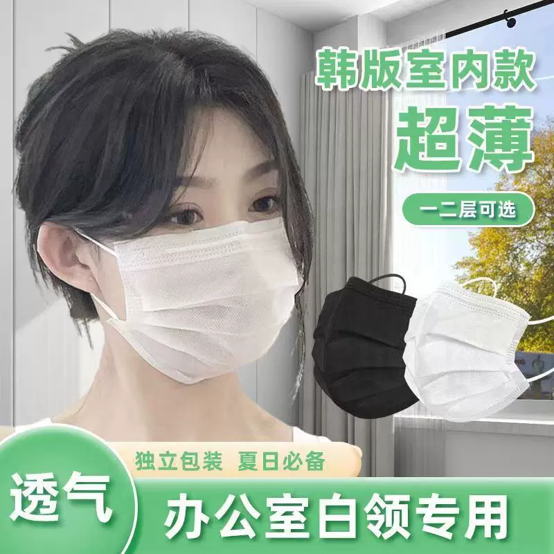夏季薄款一层两层透气防晒一次性口罩白色高颜值女男黑色酒店工厂