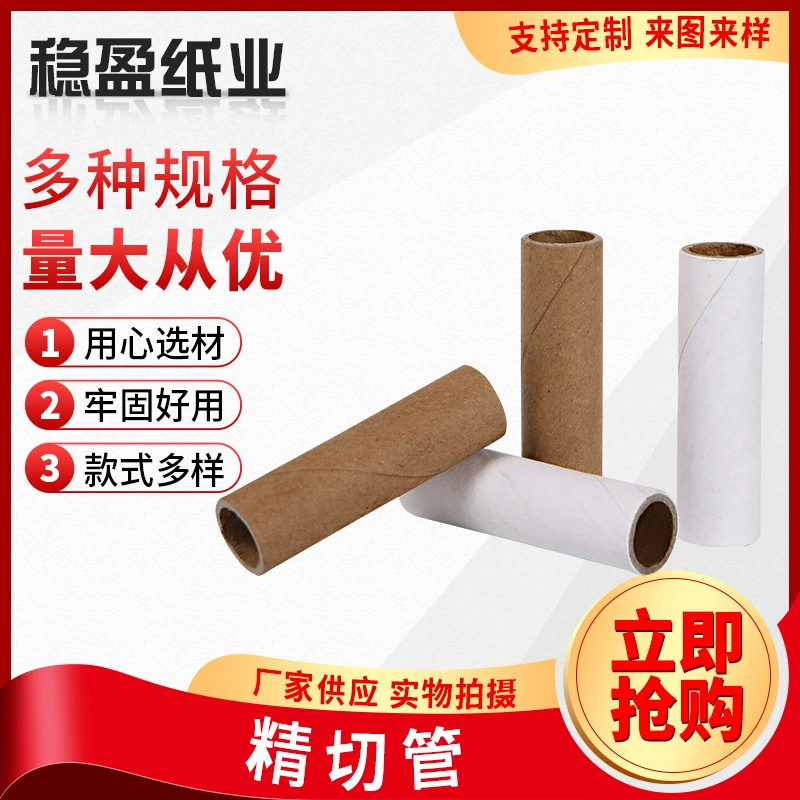 Индивидуальный тонко нарезанный рулон крафт-бумаги, тканевый картонный тубус, изготовленный на заказ круглый бумажный тубус, промышленная намотка, производитель бумажных трубок, оптовая продажа