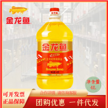 金龙鱼黄金比例调和油4L 家用大桶装正品食用油4L