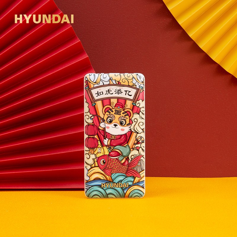 韩国现代 现代HYUNDAI-自带四线移动电源 YH-P010 量大从优可代发