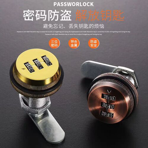 Password lock file cabinet tongue lock changing cabinet mailbox mechanical password lock dial tongue lock drawer password lock