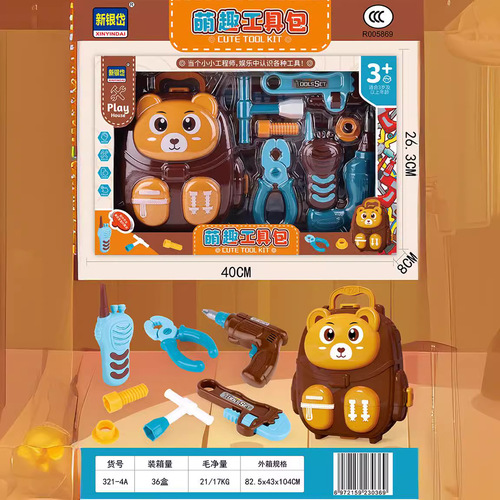 Xinyinda cute small kitchen mixed simulation tools convenience store children's play house fun toys girls wholesale