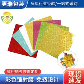 玻璃纸;工艺品/文玩礼品包装;铝箔纸