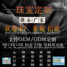 珠宝定制工厂铂金 18k金镶嵌加工厂钻石项链镶嵌加工外贸戒指定做