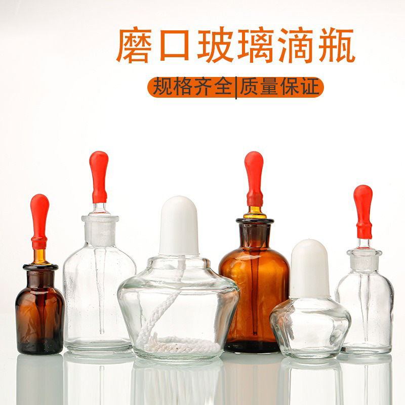ガラス試薬瓶茶色透明ガラス滴瓶滴管実験室精油瓶化学工業薬剤瓶調剤瓶|undefined