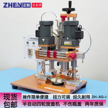 半自动四轮旋盖机螺纹泵头盖拧盖机广口瓶气动锁盖机厂家现货速发