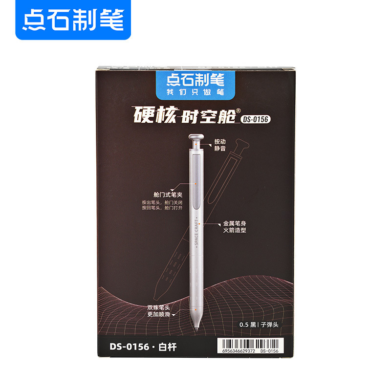 点石文房具ハードコア時空室中性筆双珠速乾押し静音学生文房具事務用品0156|undefined