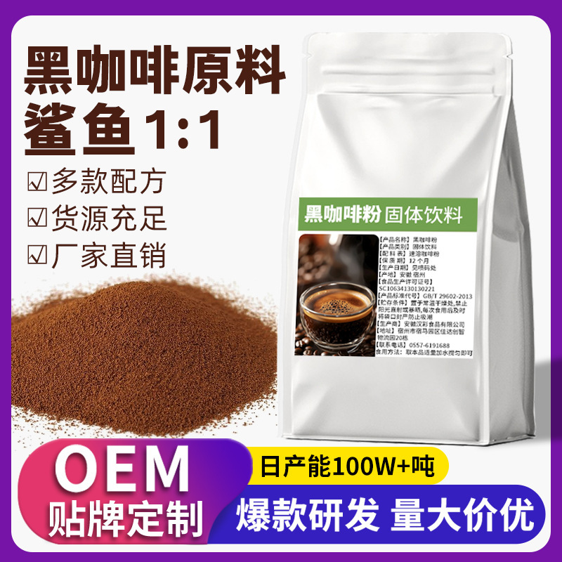 Black Coffee Sugar-free 0 Fat Cold Extract Concentrated Instant Coffee 0 Sucrose Instant Rich Wholesale 4S Store Hotel Foreign Enterprise