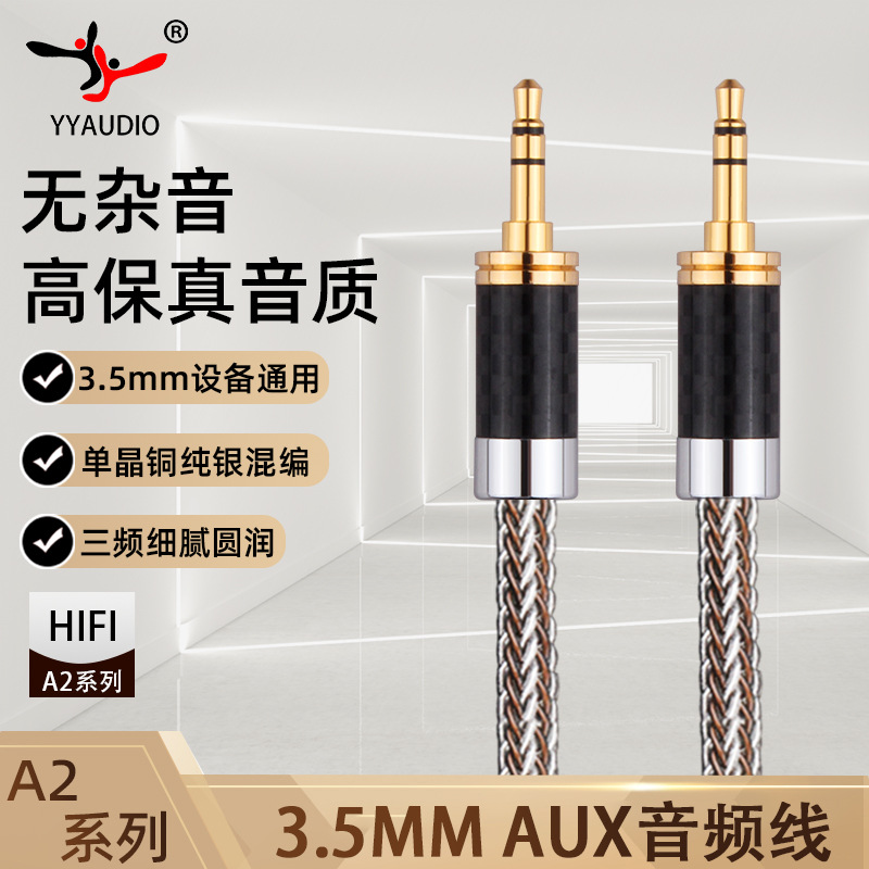 aux audio cable fever grade pure copper silver 3.5mm male-to-male recording cable mobile phone computer car audio cable
