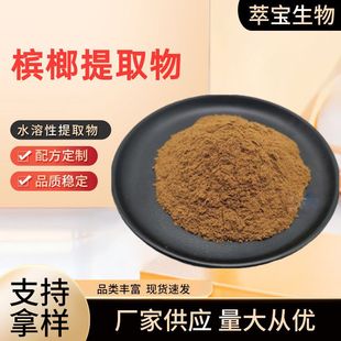 ������ȡ��10:1/30:1/������ȡ�� ʳƷ��ԭ�� ���Ʒ� �F؛