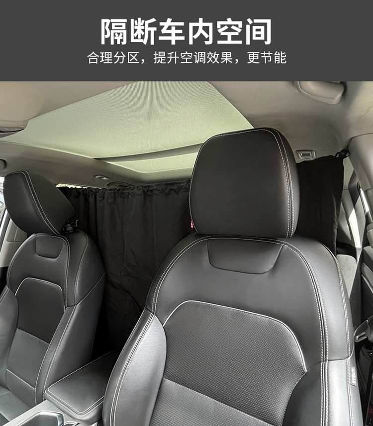 Car sunshade sunscreen heat insulation sunshade inside car front and rear row privacy partition curtain for RV sunshade car curtain