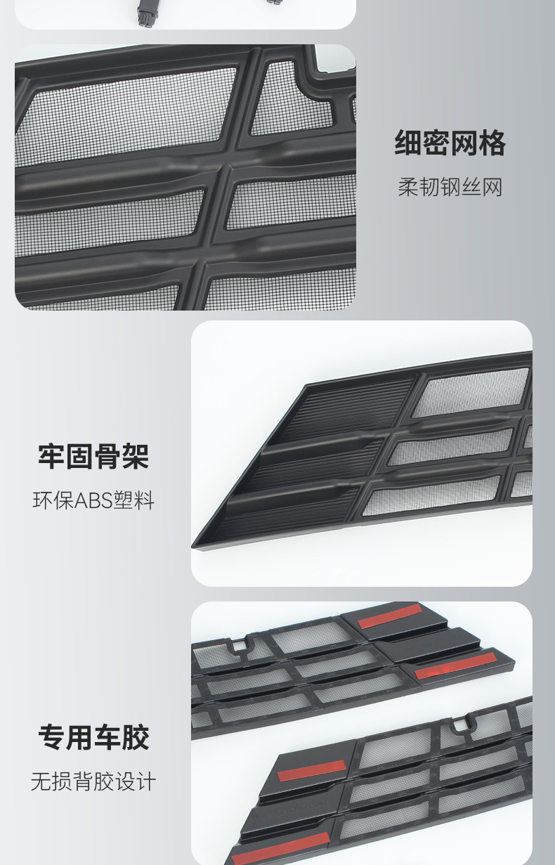 Suitable for 26 models of Changan's fourth-generation Eado, anti-insect net modification for radiator protection, non-disassembly buckle anti-insect front bumper grille