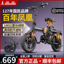 凤凰折叠电动自行车代驾超轻便携代步助力小型锂电池新国标电瓶车