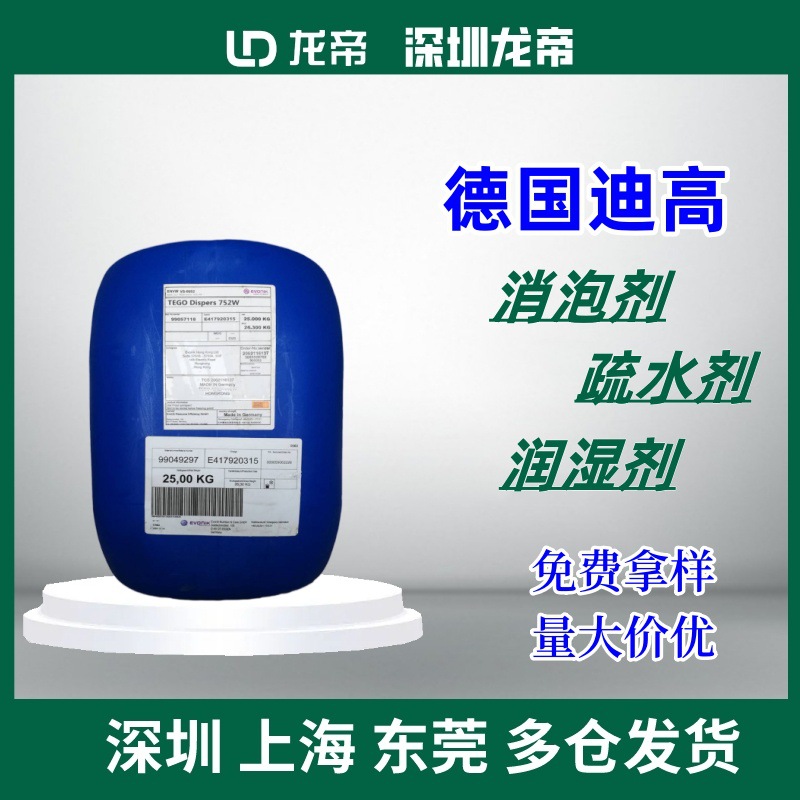 流平剂迪高482适用水性涂料提高抗刮耐磨性防粘效果好平滑性好