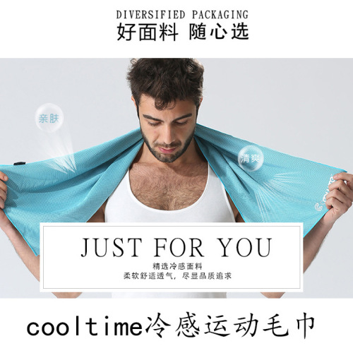 Cold-feeling sports towel, ice towel, cold-feeling towel, quick-drying ice cooling towel, cross-border sports towel, summer running towel, LOGO available
