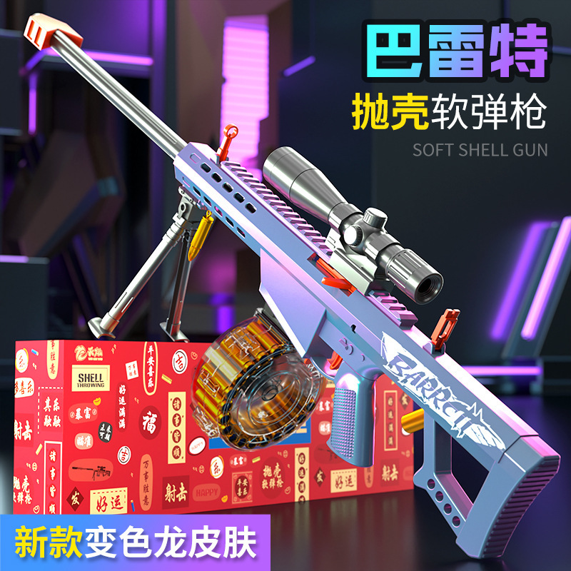 Large Gift Box Barrett Shell Soft Bullet M416 Sniper Rifle Children's M24 Chicken Toy Gun Gift for Men