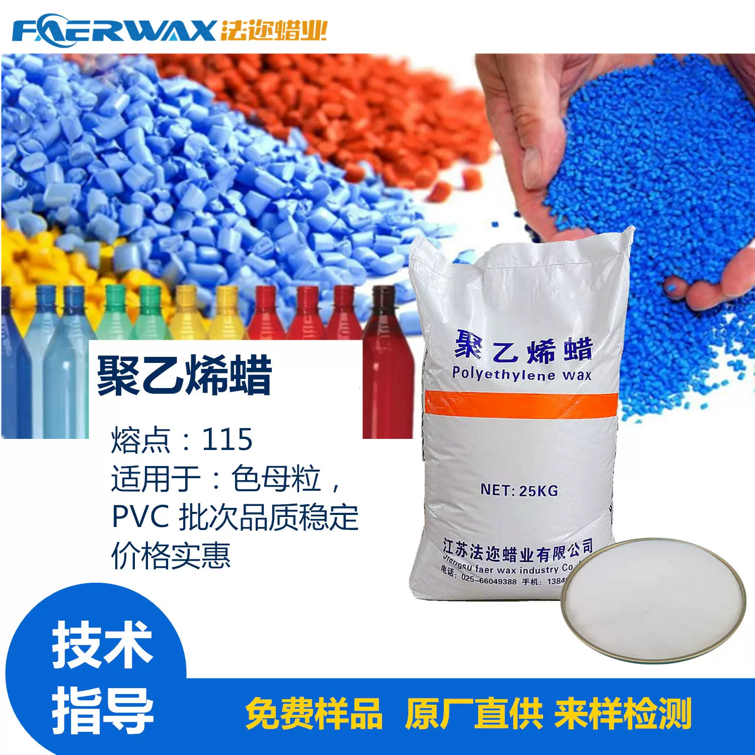 定制PE蜡粉末颗粒片装聚乙烯蜡高温蜡PVC增塑剂脱模润滑剂分散剂