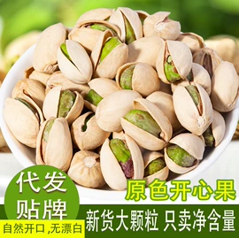 脱水蔬菜;核桃;蜂蜜