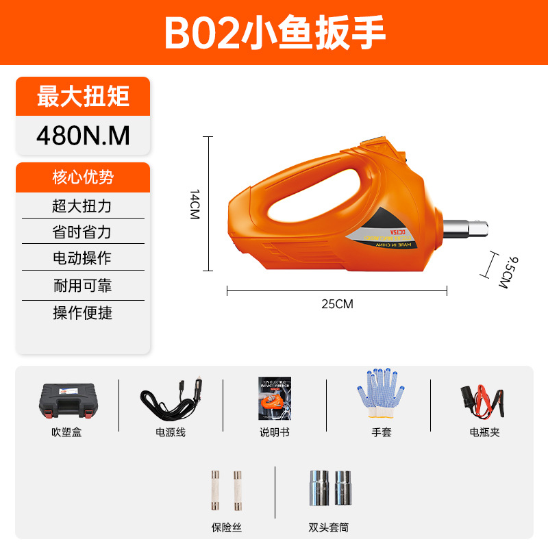 Llave eléctrica ZSB02