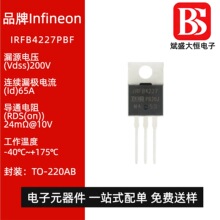 �ֻ���Ʒ IRFB4227PBF TO-220 N����200V/65A ֱ��MOSFET��ЧӦ��
