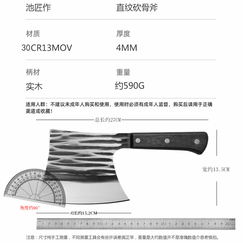 専門の骨切り刀の肉屋は骨切り刀の大切り刀を切って専用の骨切り刀を使います。|undefined