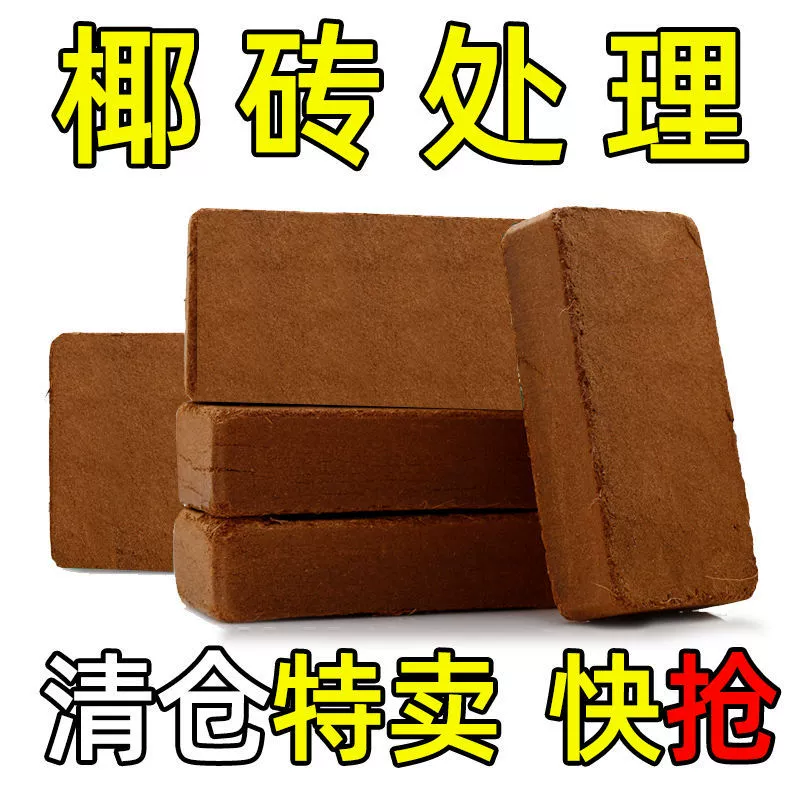Кокосовый кирпич Почва Питательная почва Без соли Кокосовая почва Грубая КОКОСОВАЯ СКОРЛУПА