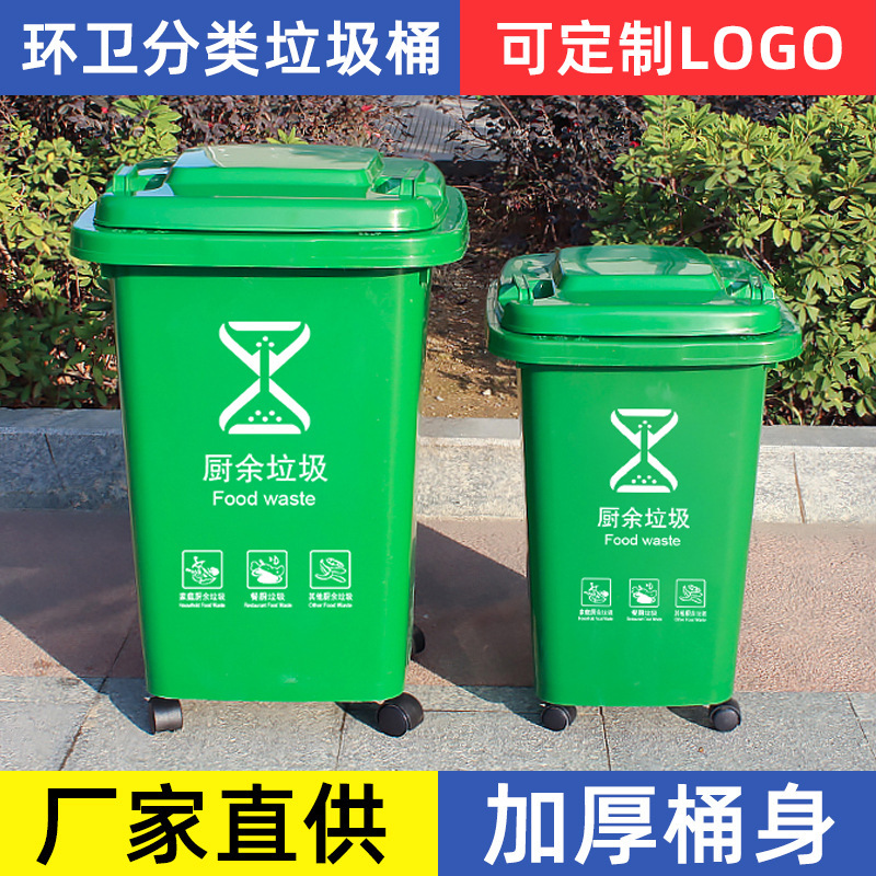 Outdoor Classified Trash Can 50L Sanitation Street Plastic Community Property Garbage Bin 30 Liters Four Compartments for Recycling