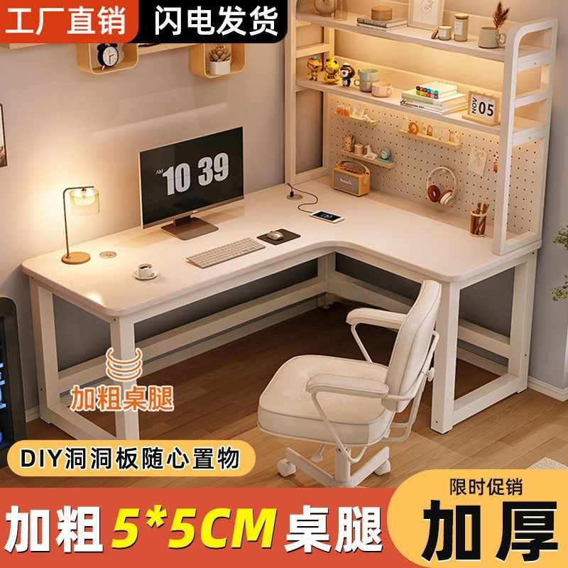 クリームスタイルホワイトコーナーコンピュータデスクデスク本棚一体型ホールボードデスクトップ家庭用eスポーツテーブルと椅子セット|undefined