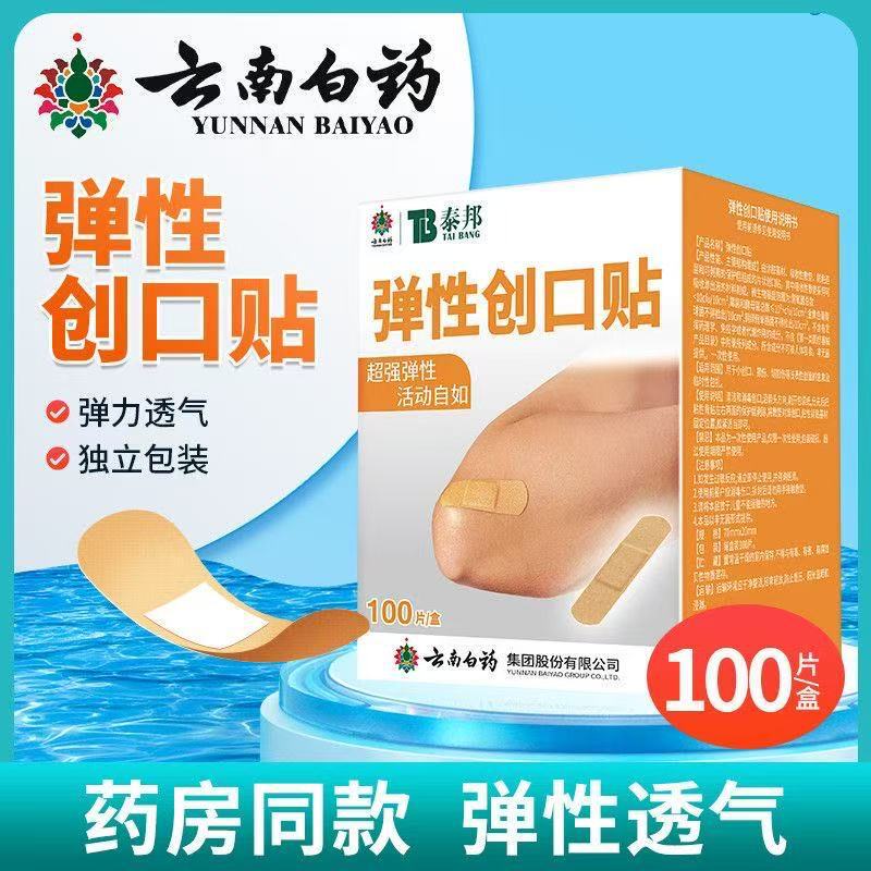 Wholesale Yunnan Baiyao Taibang Sterile Elastic Band-Aids Waterproof Adhesive Bandages Lightweight Breathable 100 Pieces