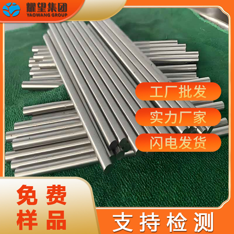 供应X8Cr17不锈钢圆棒 X8Cr17不锈钢板 X8Cr17不锈钢钢带 规格全