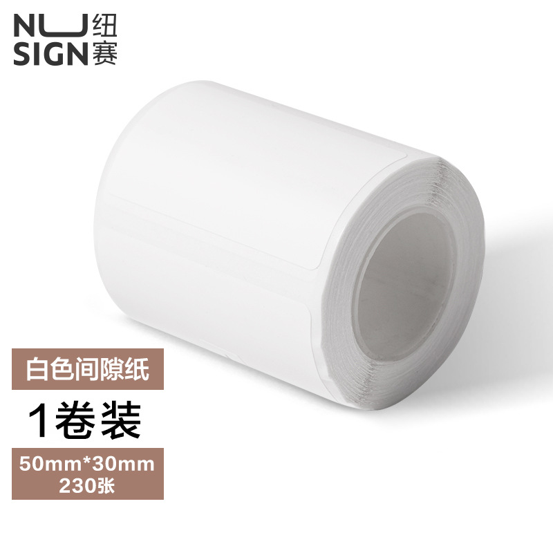 QH53 (50*30mm) 흰색 간격지