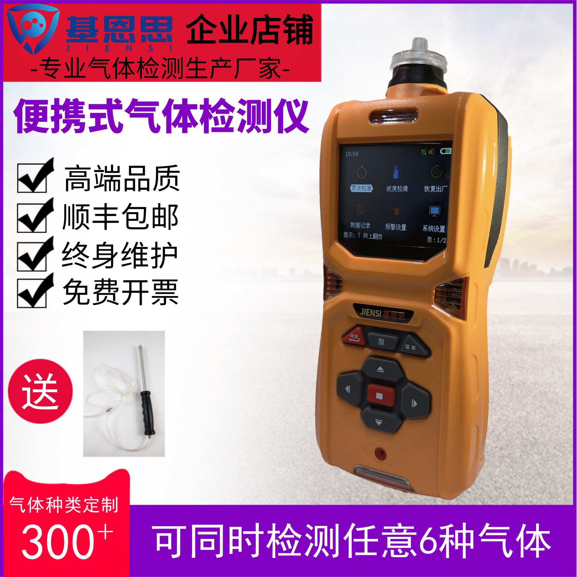 基恩思三氟化硼气体检测仪智能高精度便携式气体浓度报警仪分析仪