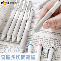 東米877悅讀專業刷題筆濃黑雙珠CS速干簡約長硅膠護套按動中性筆