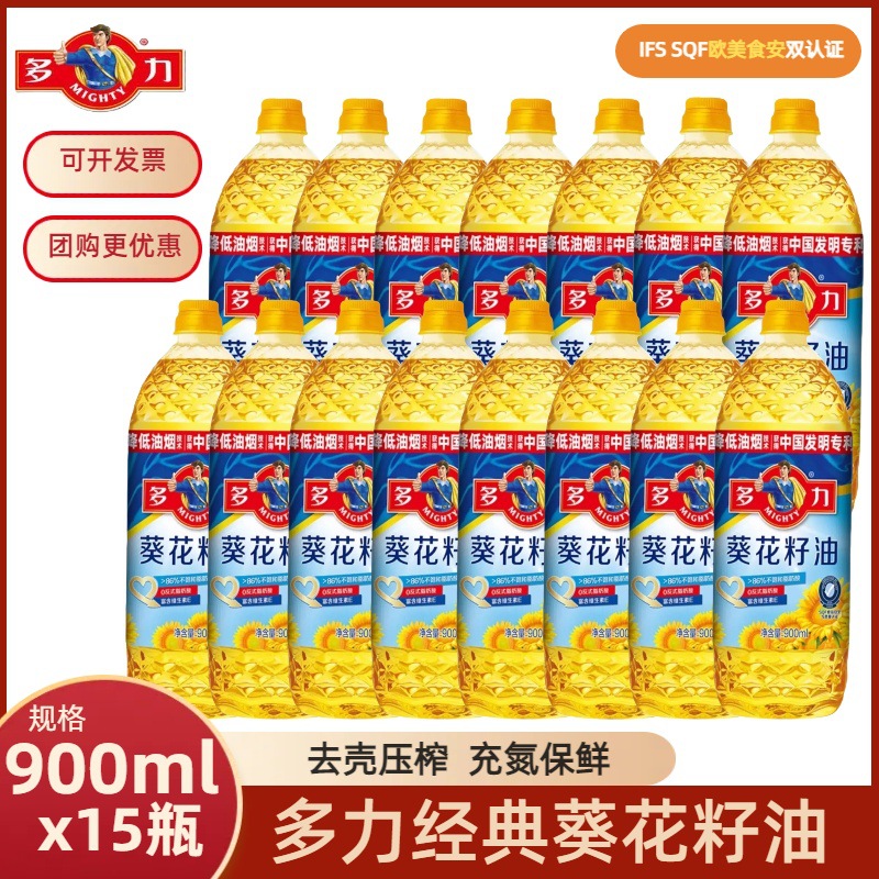 【多力严选】多力经典葵花籽油900ml*15瓶 整箱实惠装