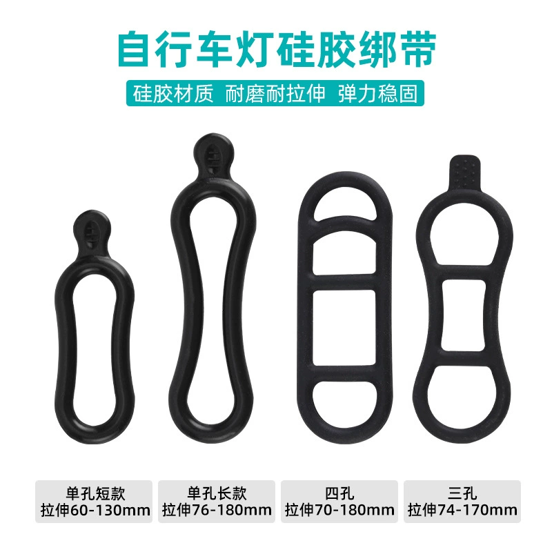 Велосипедная передняя фара силиконовая ремешка задняя фонарь фиксированная резинка
