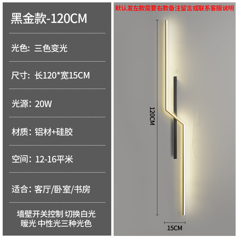 Lámpara de pared minimalista moderna lámpara de pared de rejilla libre de cableado de carga tira minimalista dormitorio mesita de noche sala de estar pared de fondo TV