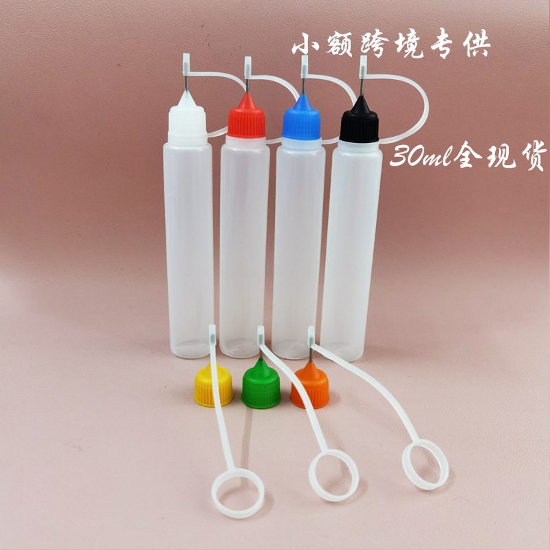 胶水瓶30ml 蒸汽加油瓶纹身液油瓶 油针孔瓶 沙画瓶 创意胶瓶