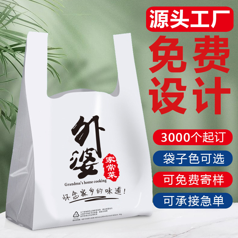 Takeaway packaging bag shopping bag plastic PE nail bag wholesale printing logo drugstore bag wholesale load bearing good