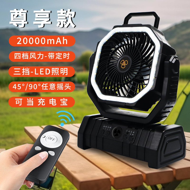 国境を越えたアウトドアキャンプファンライト長寿命キャンプファン寮デスクトップUSB充電式ファンリモコンライト付き|undefined
