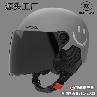Wholesale Electric Motorcycle Helmet Ear Motosiklet kaskı (dəbilqə) - gray-smiley-face-sun-protection-long-mirror-removable-ear-protection