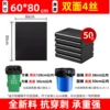 【New Material】60*80 (15g 4 silks)