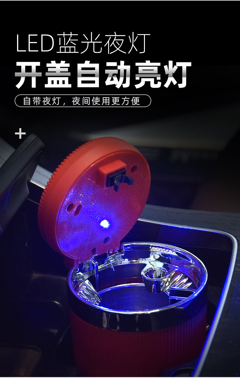 Car Ashtray Men's Multifunctional Pressing Metal Inner Tank Car Ashtray with Lamp High Flame Retardant Car Ashtray