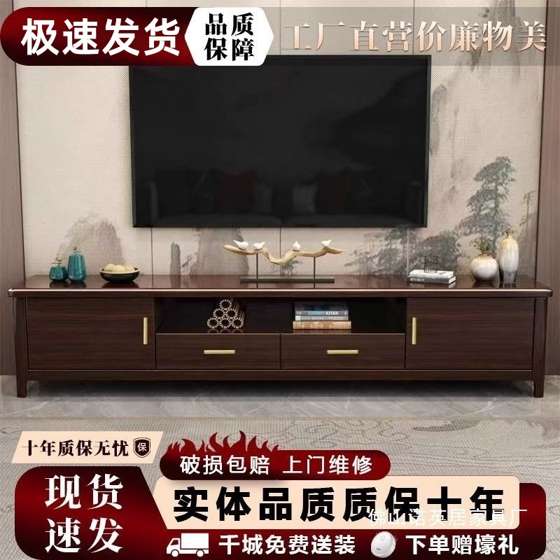 Purple Gold Sandalwood New Chinese Style Solid Wood Tv Cabinet Home Light Luxury Combination Storage Cabinet