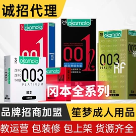 安全套;其他计生用品;润滑剂