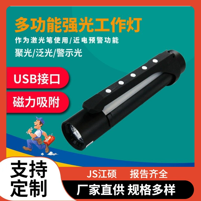 FW6602 Многофункциональный мощный рабочий светильник, кабельный распределительный шкаф, инспекция и ремонт, аварийно-спасательный высокоскоростной железнодорожный рабочий фонарик