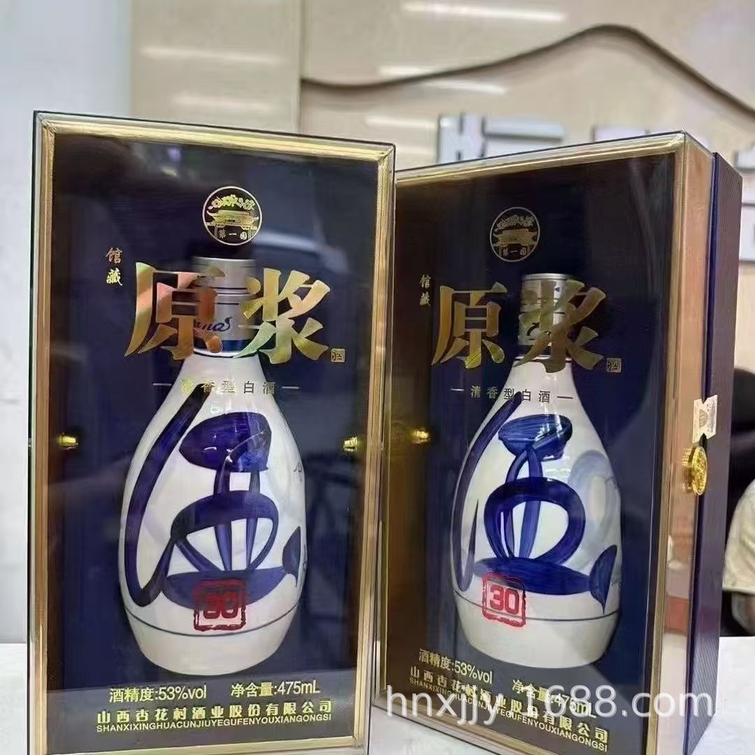 山西特产 42/53度杏花村原浆馆藏30 亚克力盒实物漂亮 量大价优