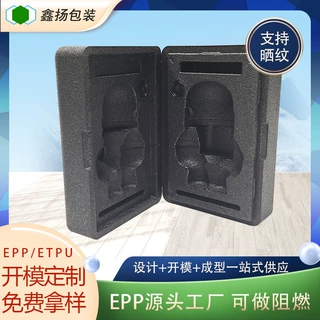 环保EPP定制防静电包装盒机器人内衬晒纹盒子硬质发泡epp生产厂家