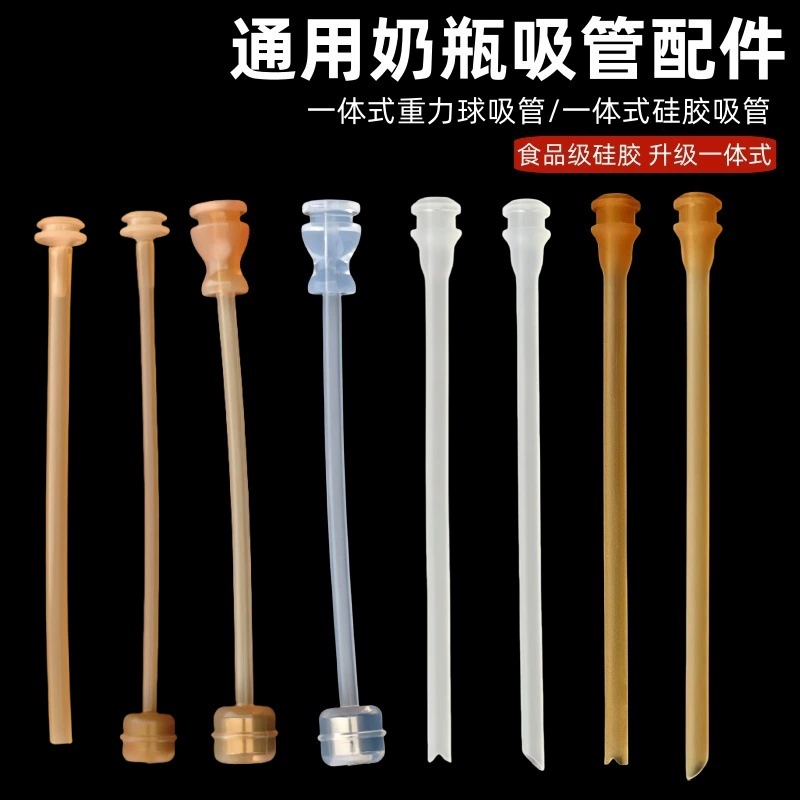 Силиконовая трубка для прямого питья Beizhixing, совместимая с аксессуарами для сосок Shixi, носик-поильник, соска-клюв, для прямого питья