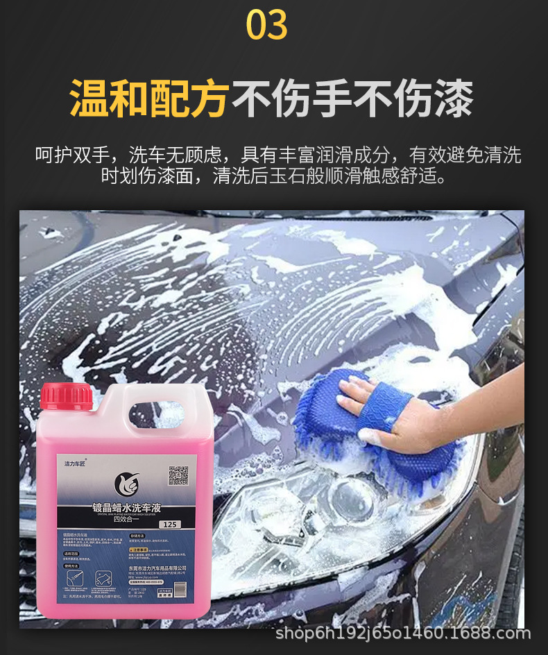 洗车液_09.jpg