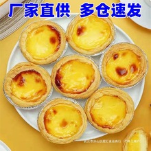 肯德基蛋挞皮蛋挞液组合带锡底蛋挞批发半成品家庭装速冻烘焙原料